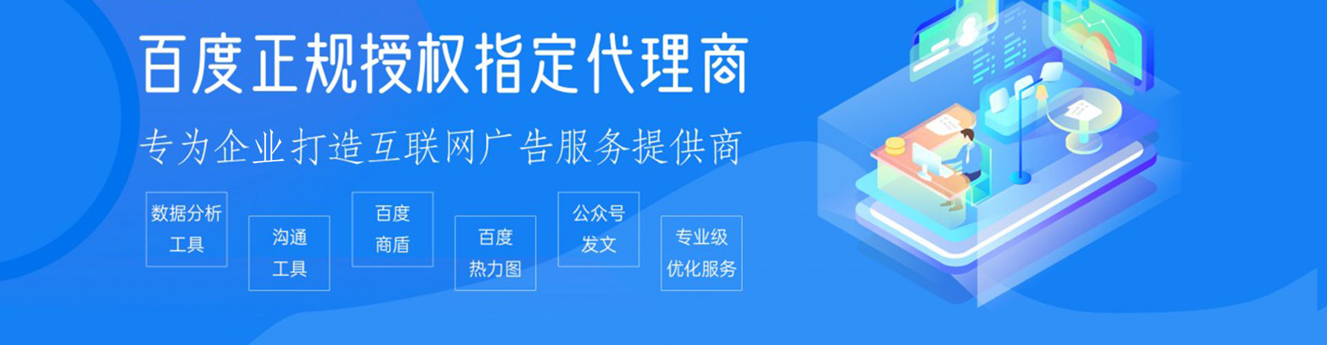 博山百度推广竞价